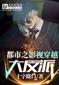 Villain of the urban TV/Movie Time-Travel